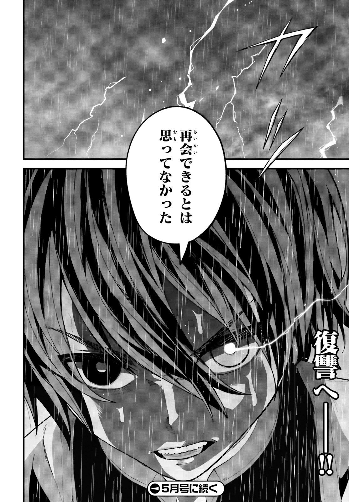 Hazure Skill ga Kakusei Shitanode, Shitagerareta Kako wo Jiyuu na Jinsei ni Hanten Shimasu! - Chapter 6 - Page 40