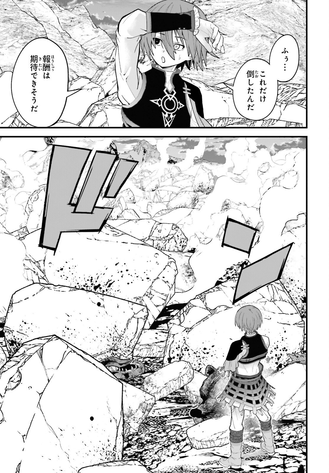 Hazure Skill ga Kakusei Shitanode, Shitagerareta Kako wo Jiyuu na Jinsei ni Hanten Shimasu! - Chapter 6 - Page 7