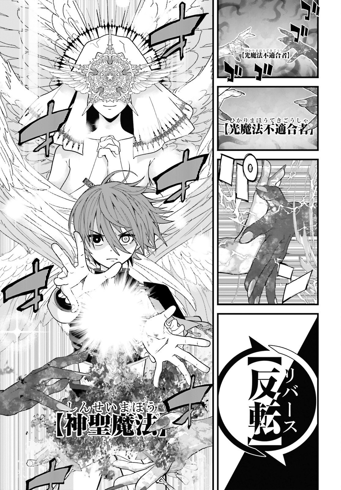 Hazure Skill ga Kakusei Shitanode, Shitagerareta Kako wo Jiyuu na Jinsei ni Hanten Shimasu! - Chapter 6 - Page 9