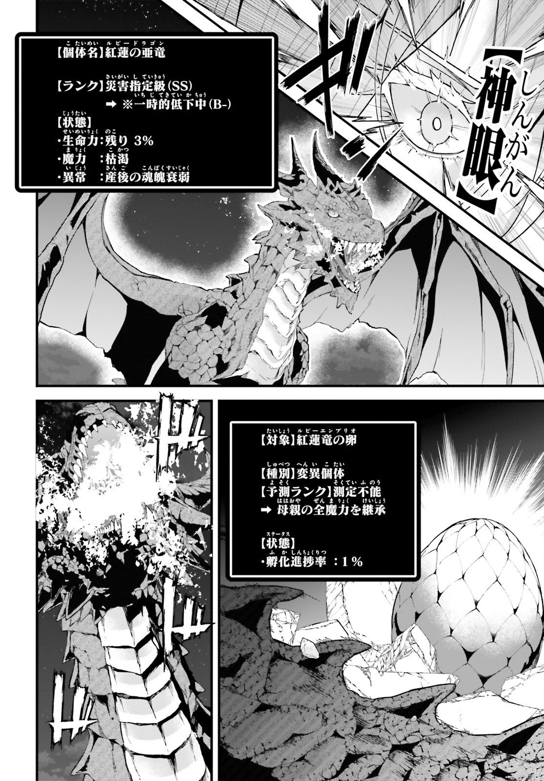 Hazure Skill ga Kakusei Shitanode, Shitagerareta Kako wo Jiyuu na Jinsei ni Hanten Shimasu! - Chapter 7 - Page 12