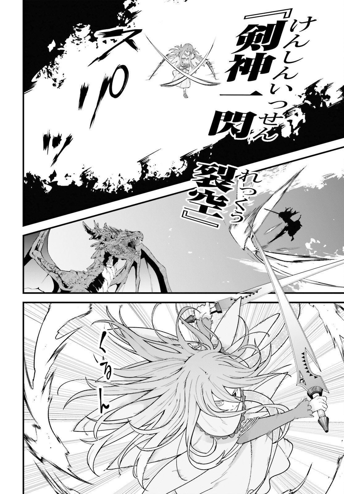 Hazure Skill ga Kakusei Shitanode, Shitagerareta Kako wo Jiyuu na Jinsei ni Hanten Shimasu! - Chapter 7 - Page 14