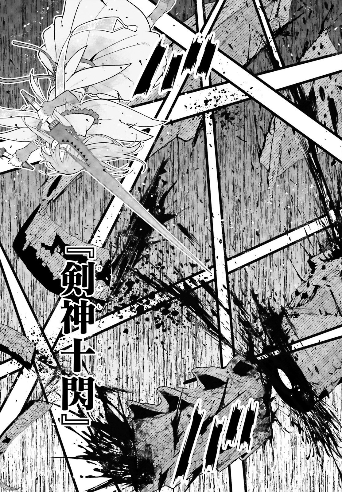 Hazure Skill ga Kakusei Shitanode, Shitagerareta Kako wo Jiyuu na Jinsei ni Hanten Shimasu! - Chapter 7 - Page 17