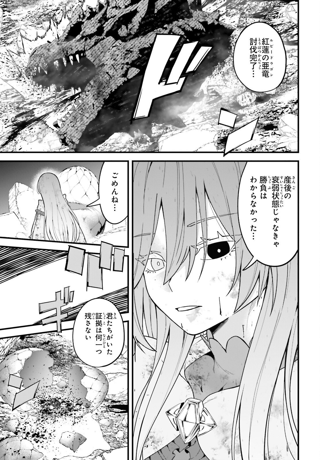 Hazure Skill ga Kakusei Shitanode, Shitagerareta Kako wo Jiyuu na Jinsei ni Hanten Shimasu! - Chapter 7 - Page 19