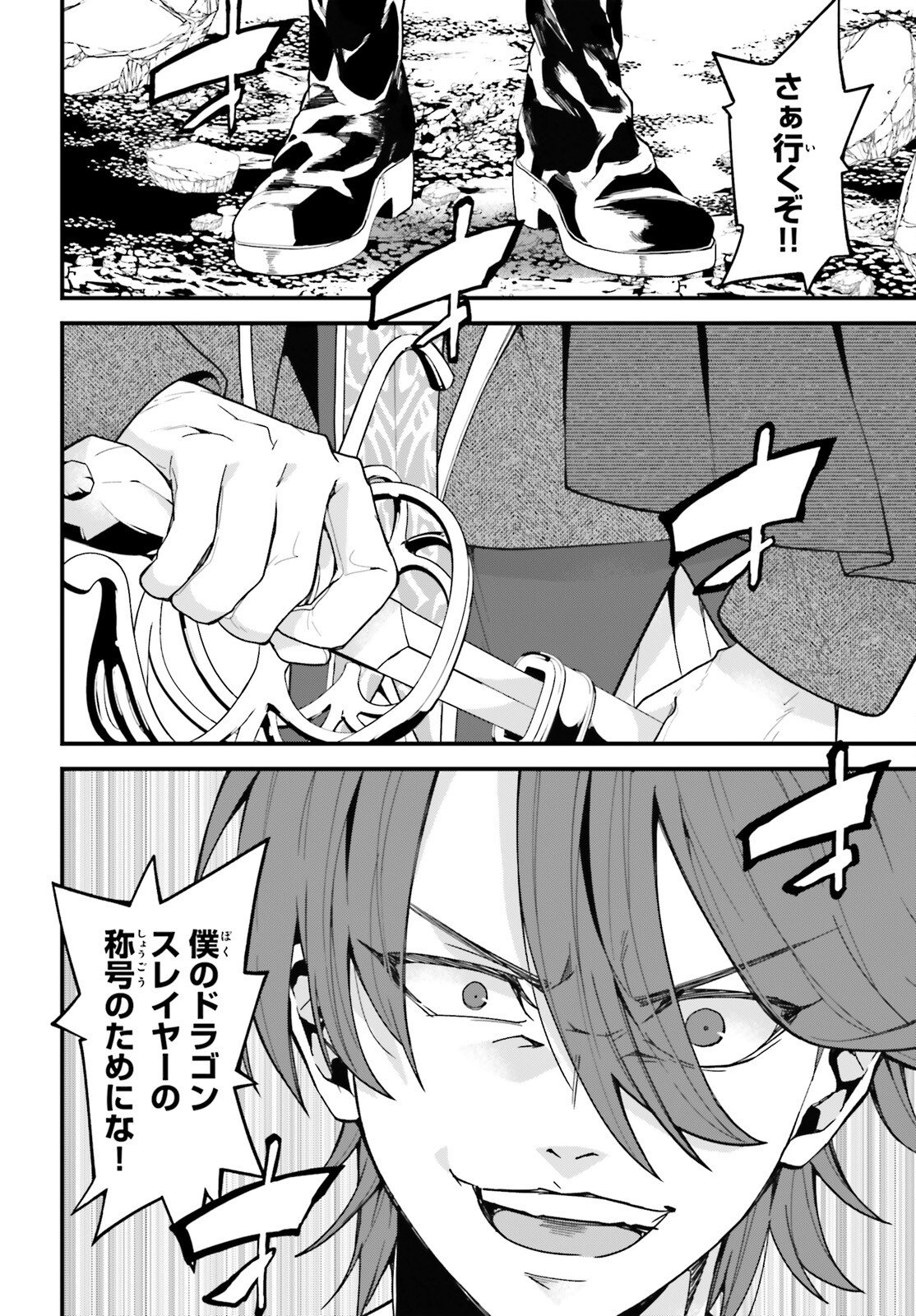 Hazure Skill ga Kakusei Shitanode, Shitagerareta Kako wo Jiyuu na Jinsei ni Hanten Shimasu! - Chapter 7 - Page 2