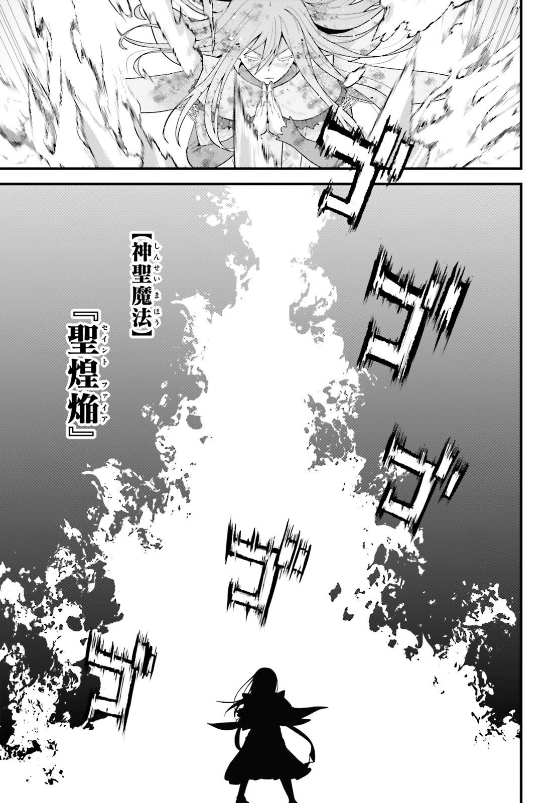 Hazure Skill ga Kakusei Shitanode, Shitagerareta Kako wo Jiyuu na Jinsei ni Hanten Shimasu! - Chapter 7 - Page 21