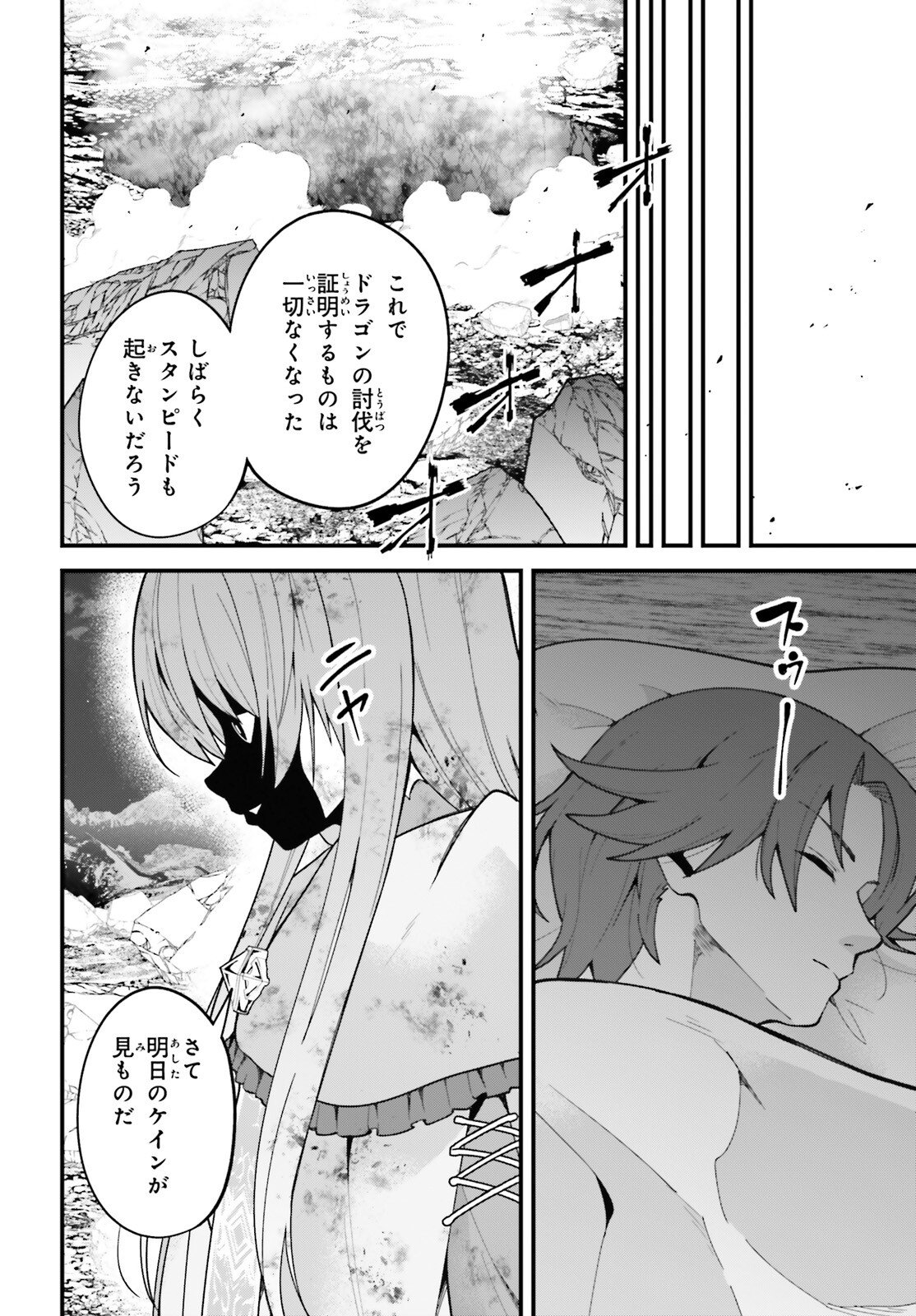 Hazure Skill ga Kakusei Shitanode, Shitagerareta Kako wo Jiyuu na Jinsei ni Hanten Shimasu! - Chapter 7 - Page 22