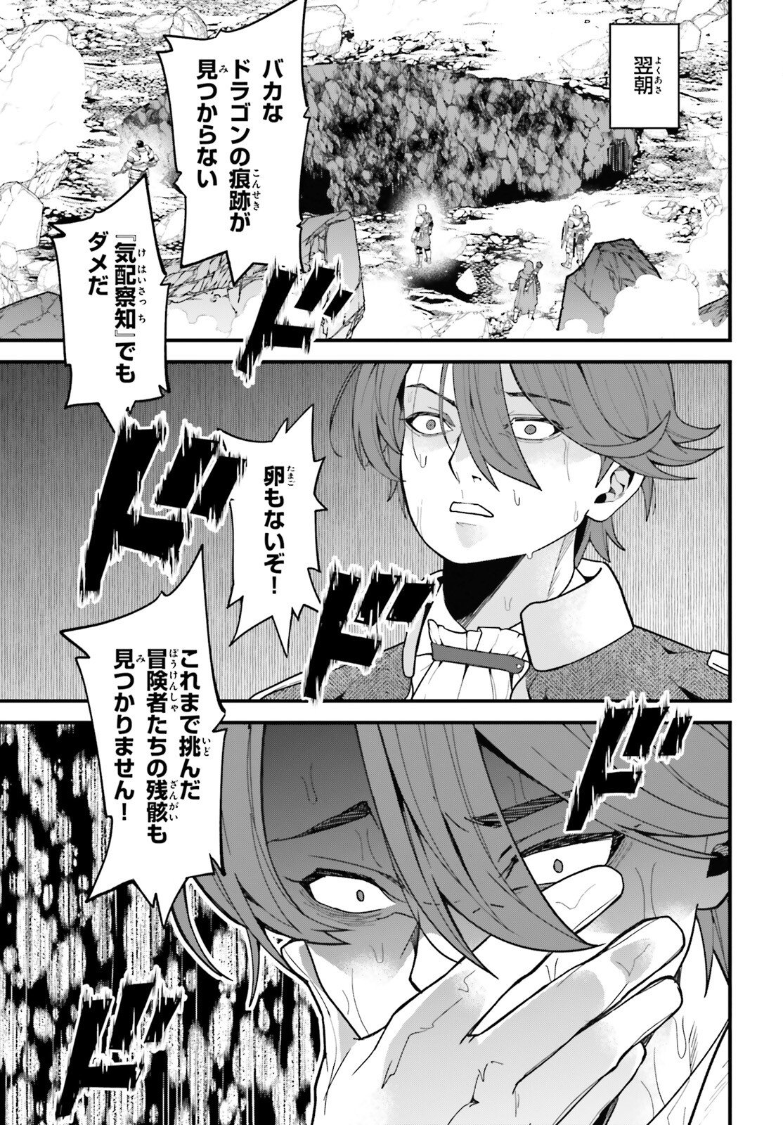 Hazure Skill ga Kakusei Shitanode, Shitagerareta Kako wo Jiyuu na Jinsei ni Hanten Shimasu! - Chapter 7 - Page 23