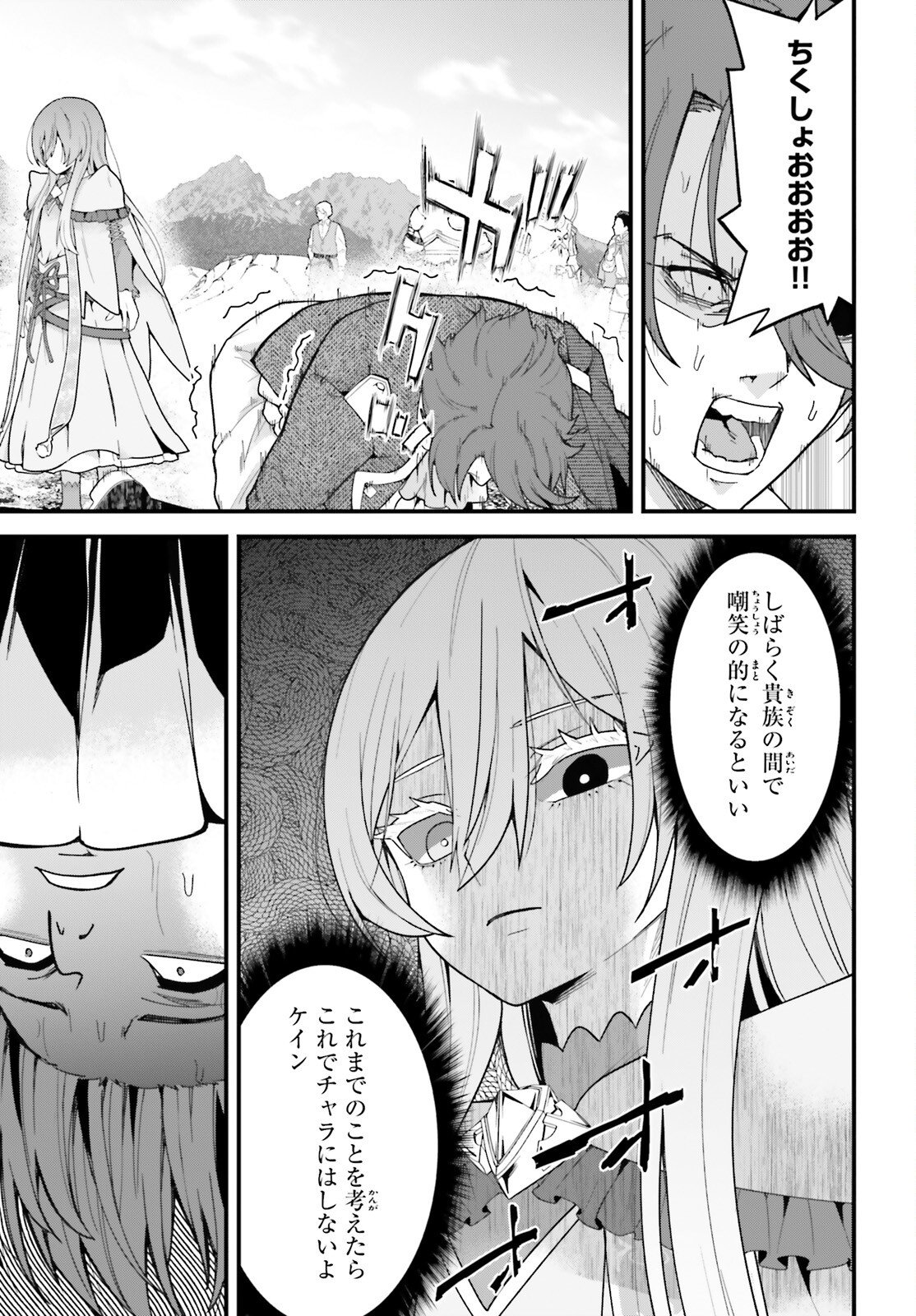 Hazure Skill ga Kakusei Shitanode, Shitagerareta Kako wo Jiyuu na Jinsei ni Hanten Shimasu! - Chapter 7 - Page 25