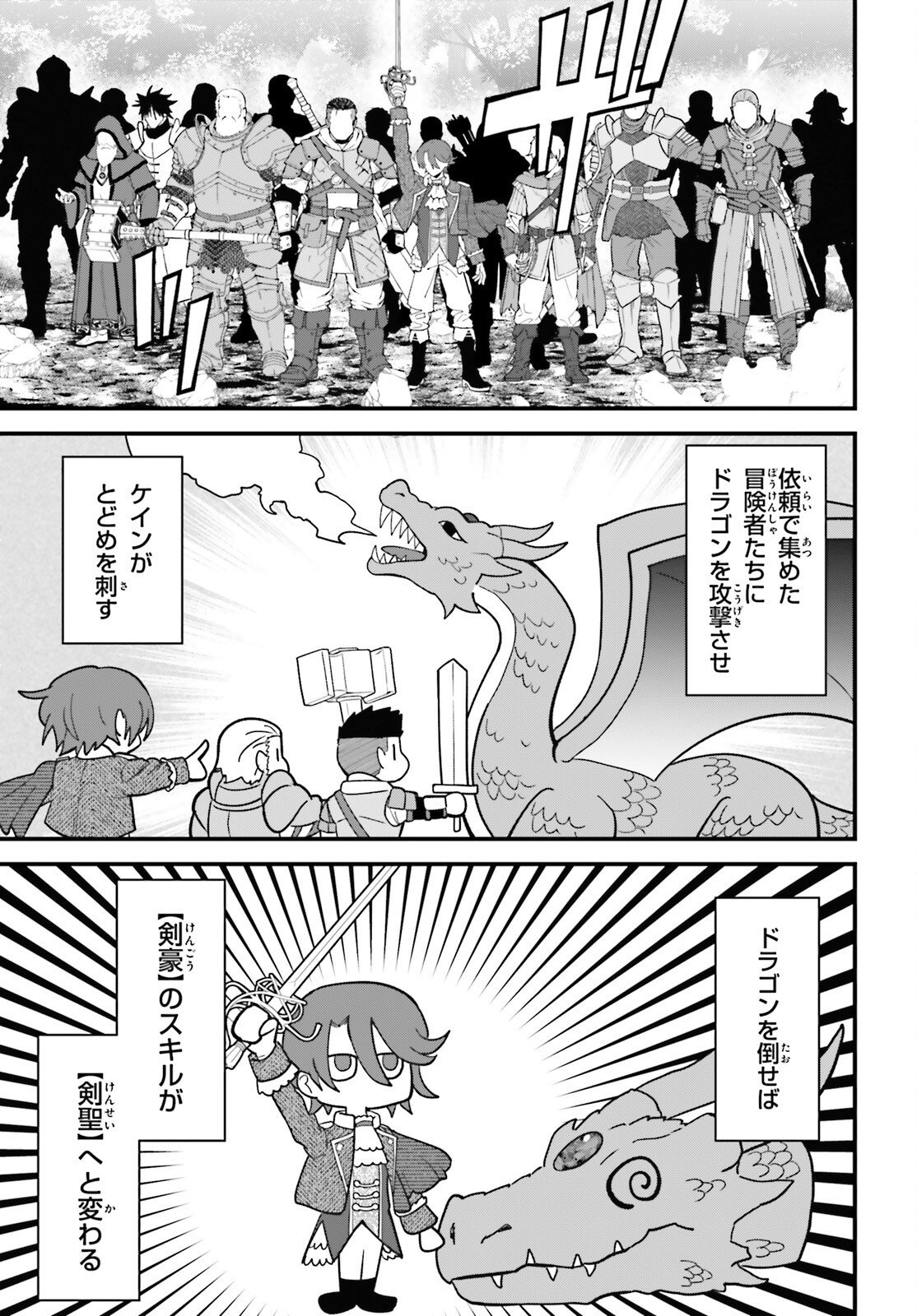 Hazure Skill ga Kakusei Shitanode, Shitagerareta Kako wo Jiyuu na Jinsei ni Hanten Shimasu! - Chapter 7 - Page 3