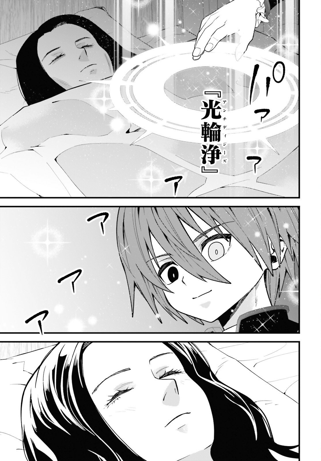 Hazure Skill ga Kakusei Shitanode, Shitagerareta Kako wo Jiyuu na Jinsei ni Hanten Shimasu! - Chapter 7 - Page 33