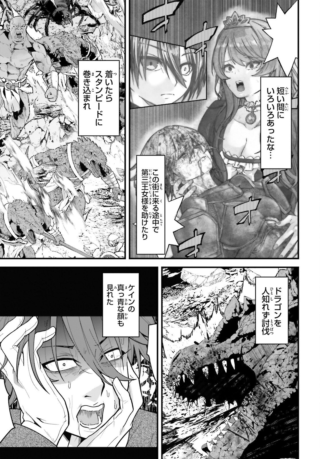 Hazure Skill ga Kakusei Shitanode, Shitagerareta Kako wo Jiyuu na Jinsei ni Hanten Shimasu! - Chapter 7 - Page 37