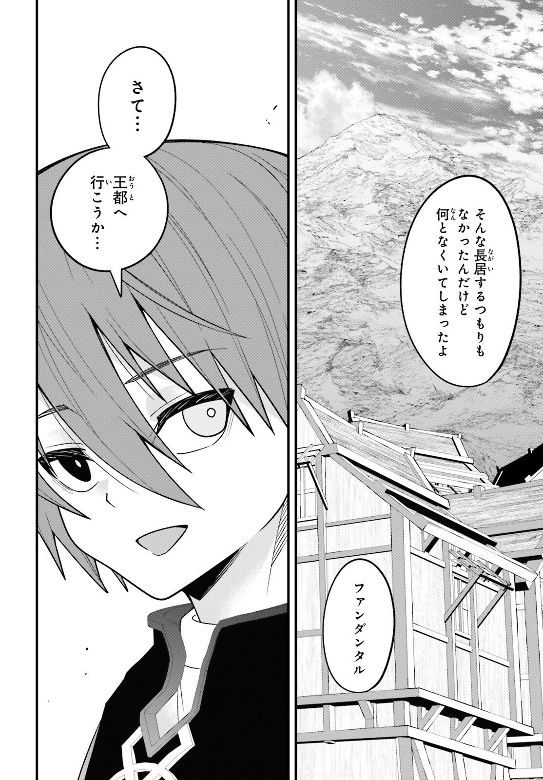 Hazure Skill ga Kakusei Shitanode, Shitagerareta Kako wo Jiyuu na Jinsei ni Hanten Shimasu! - Chapter 7 - Page 38