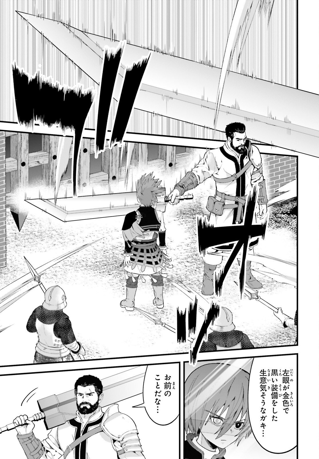 Hazure Skill ga Kakusei Shitanode, Shitagerareta Kako wo Jiyuu na Jinsei ni Hanten Shimasu! - Chapter 7 - Page 39