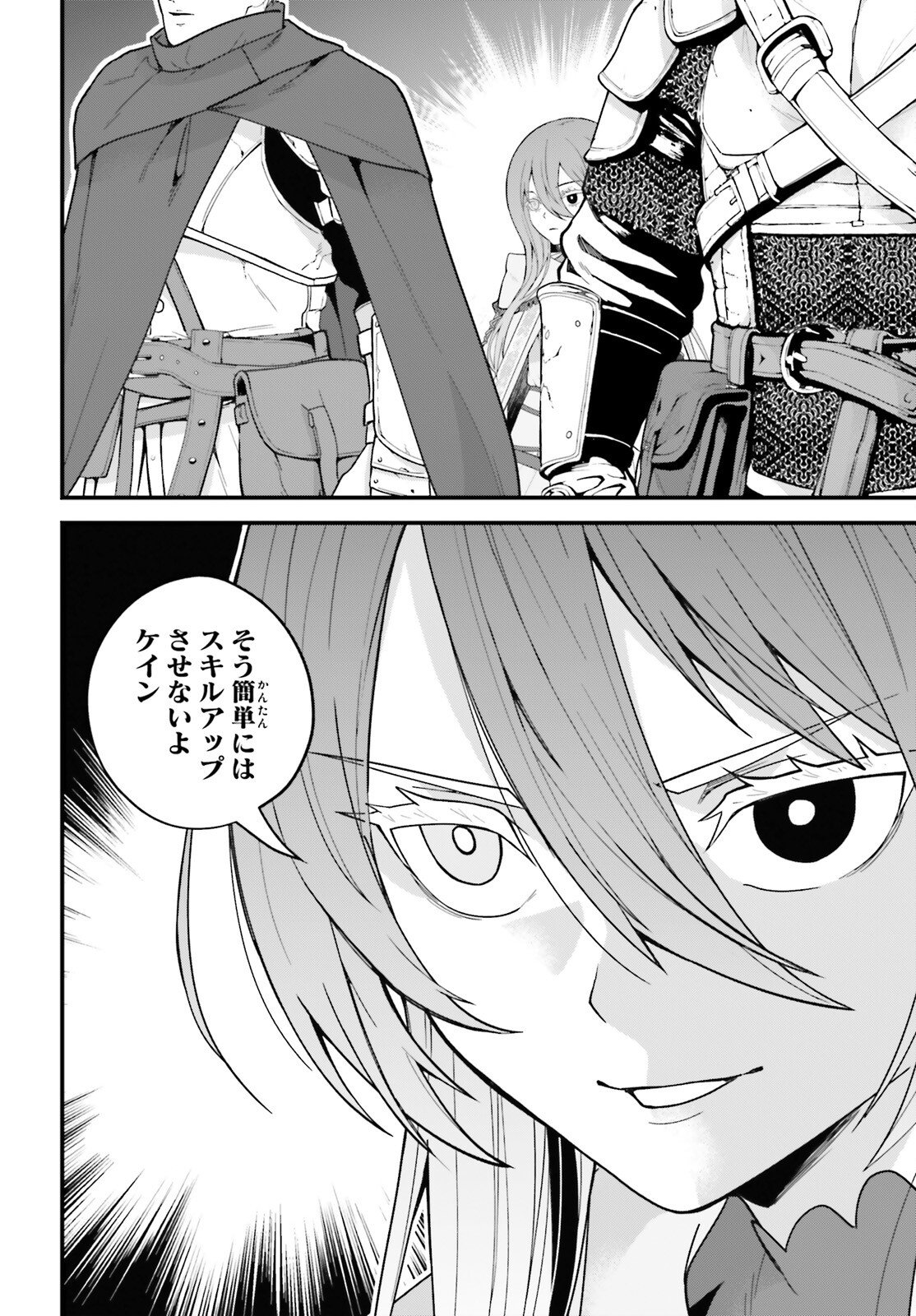 Hazure Skill ga Kakusei Shitanode, Shitagerareta Kako wo Jiyuu na Jinsei ni Hanten Shimasu! - Chapter 7 - Page 4