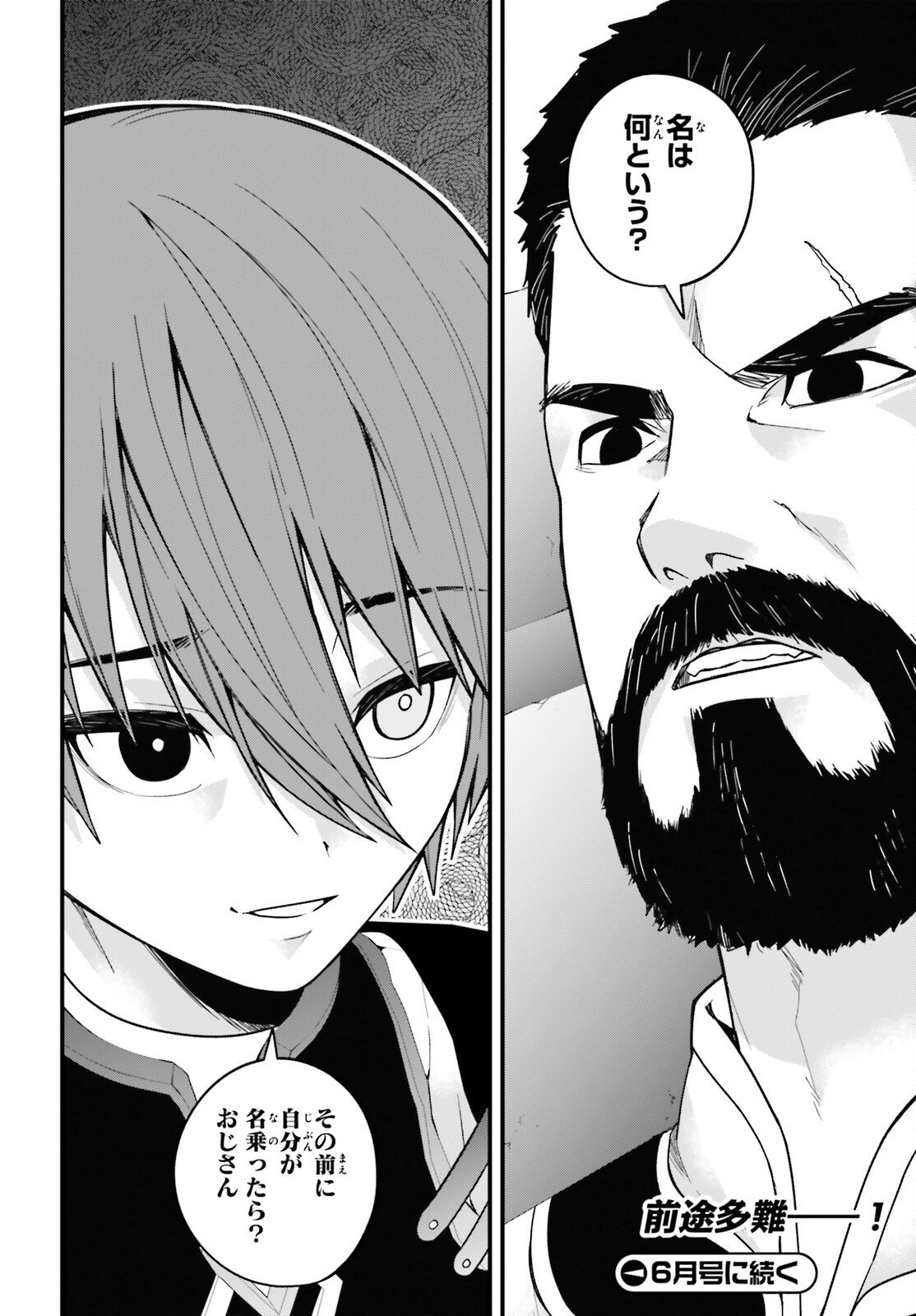 Hazure Skill ga Kakusei Shitanode, Shitagerareta Kako wo Jiyuu na Jinsei ni Hanten Shimasu! - Chapter 7 - Page 40