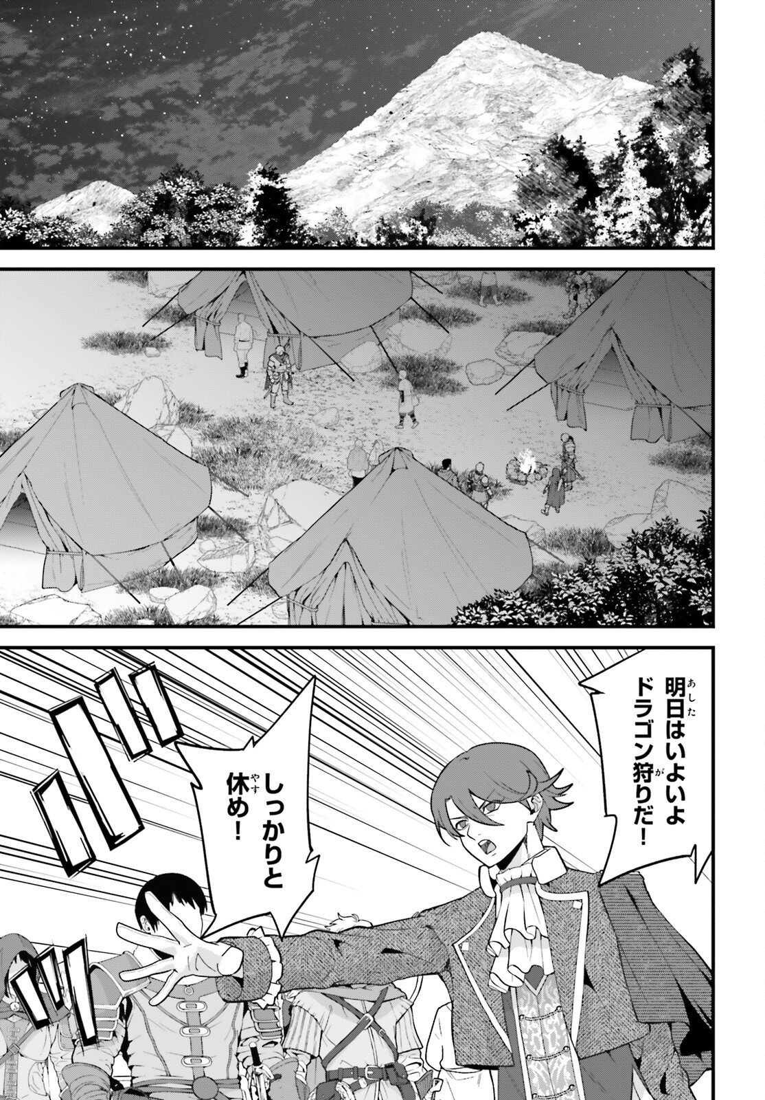 Hazure Skill ga Kakusei Shitanode, Shitagerareta Kako wo Jiyuu na Jinsei ni Hanten Shimasu! - Chapter 7 - Page 5