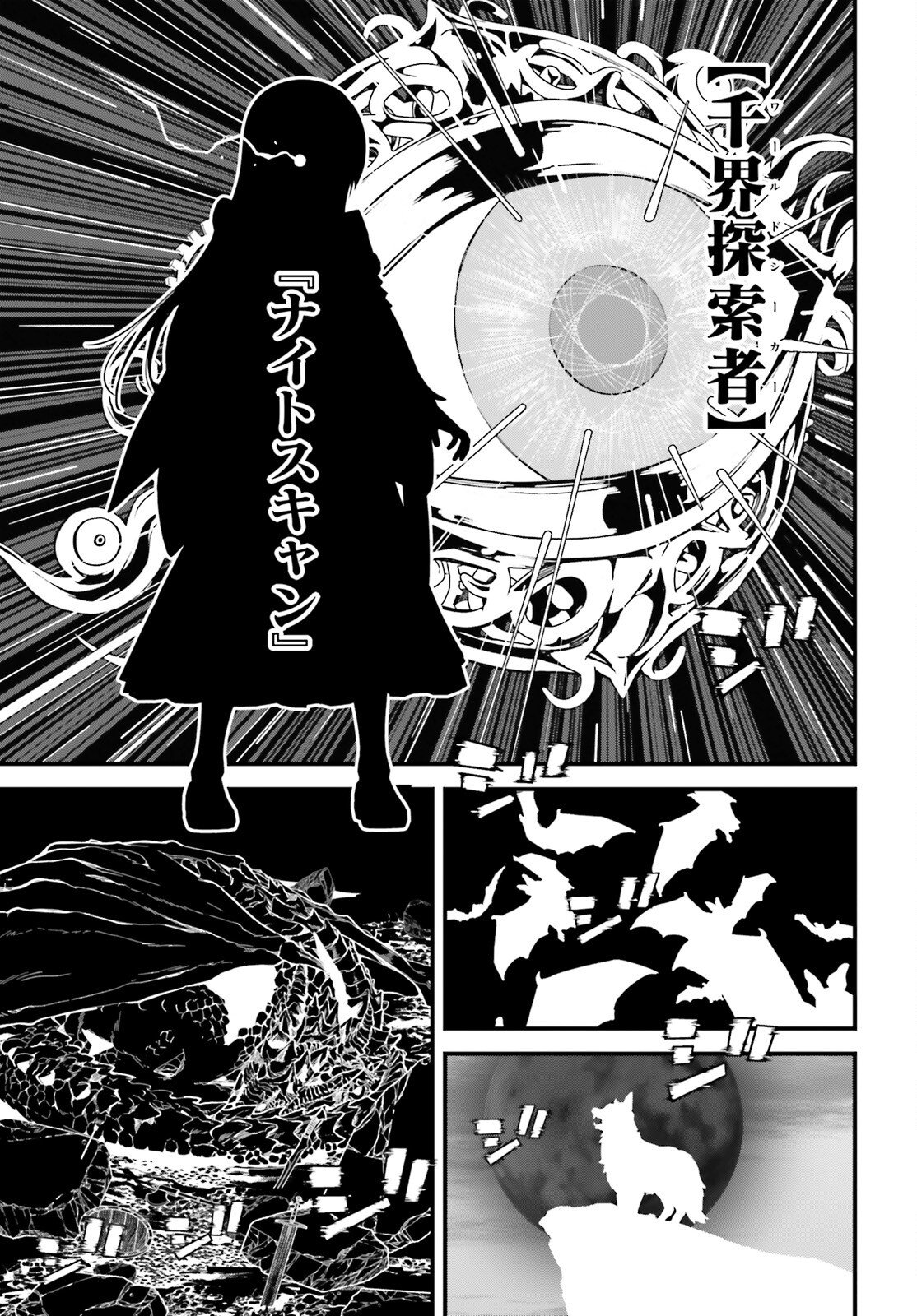 Hazure Skill ga Kakusei Shitanode, Shitagerareta Kako wo Jiyuu na Jinsei ni Hanten Shimasu! - Chapter 7 - Page 7