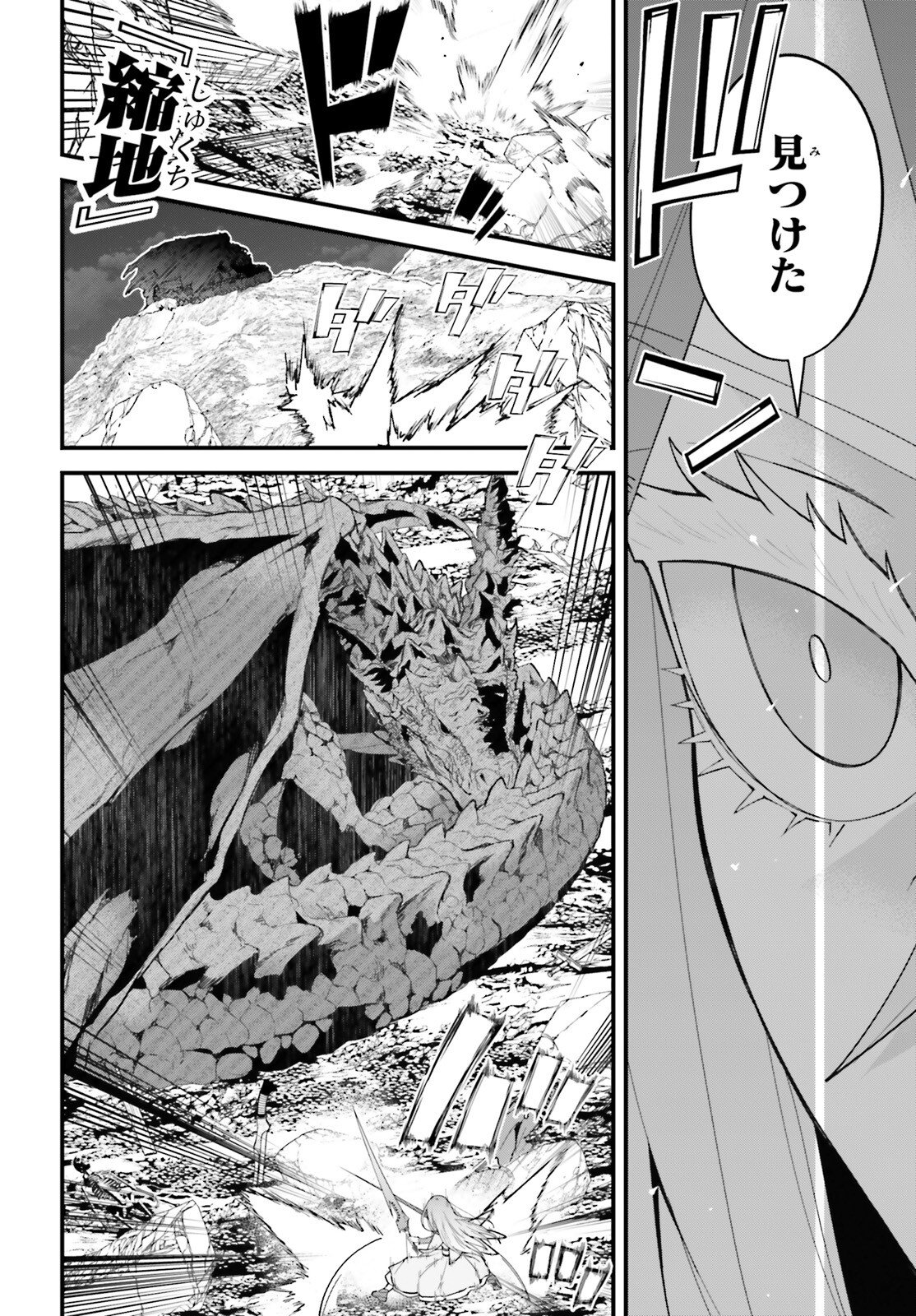 Hazure Skill ga Kakusei Shitanode, Shitagerareta Kako wo Jiyuu na Jinsei ni Hanten Shimasu! - Chapter 7 - Page 8