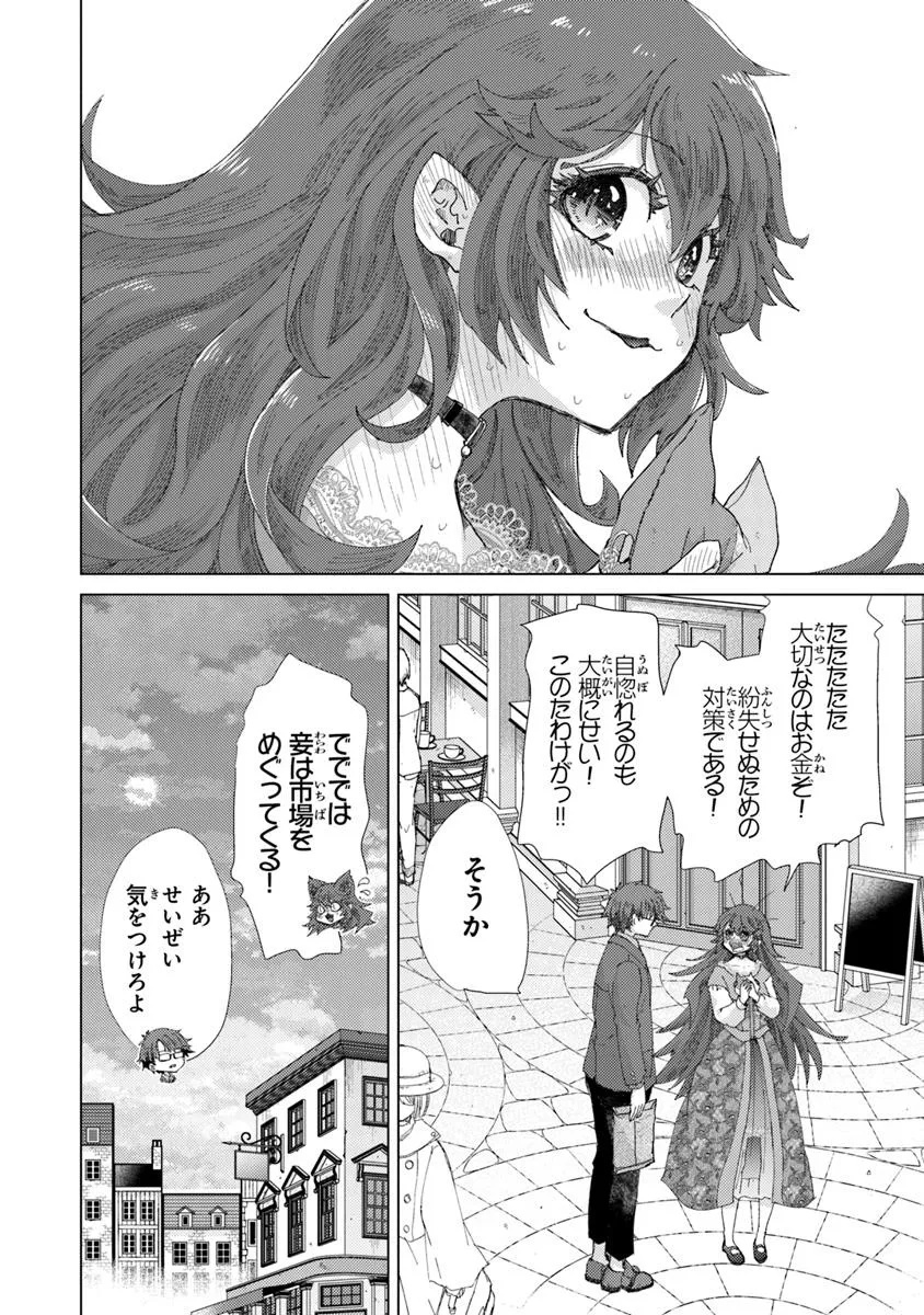 Hazure Skill "Kage ga Usui" o Motsu Guild Shokuin ga, Jitsu wa Densetsu no Ansatsusha - Chapter 45 - Page 16