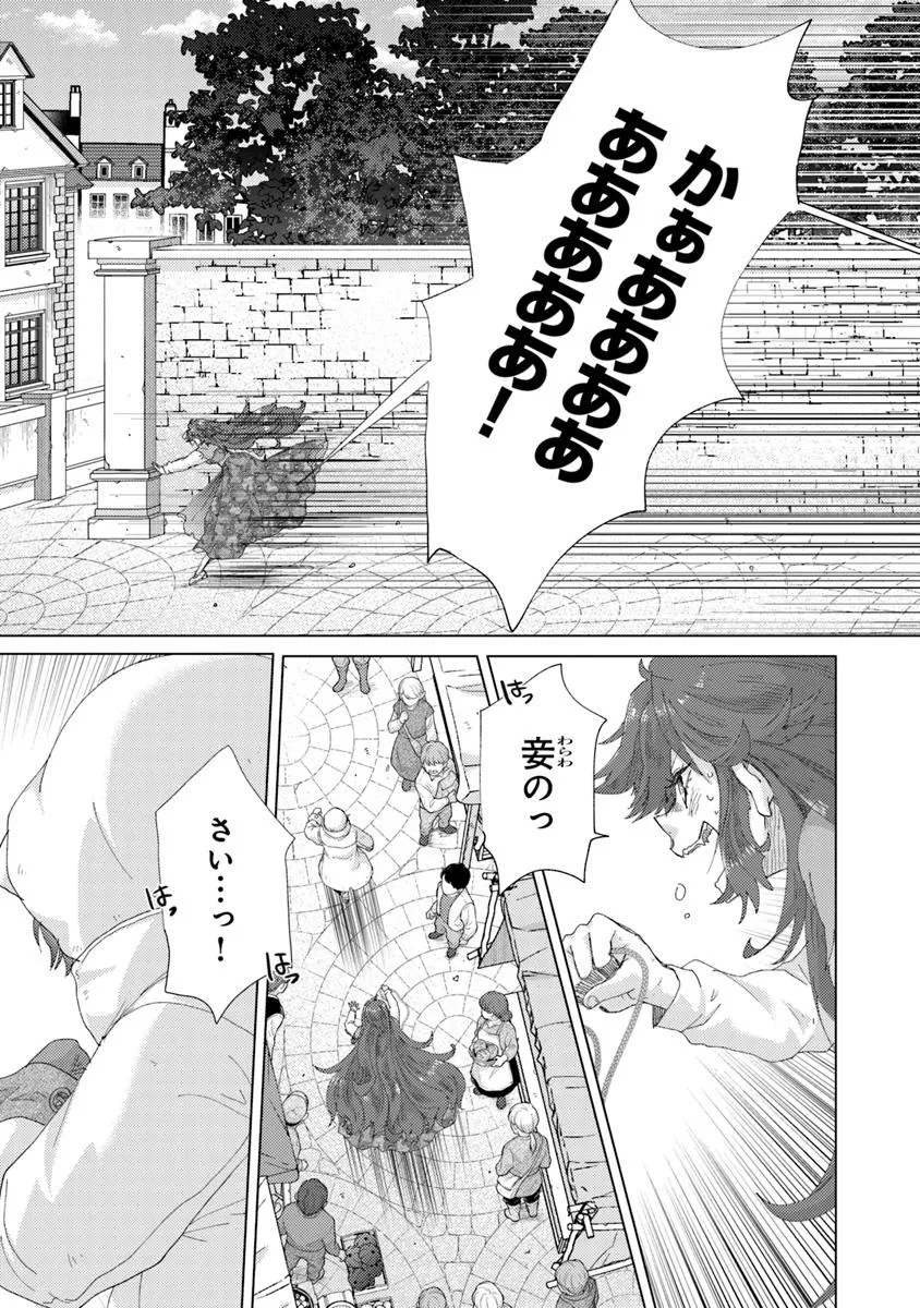 Hazure Skill "Kage ga Usui" o Motsu Guild Shokuin ga, Jitsu wa Densetsu no Ansatsusha - Chapter 45 - Page 19
