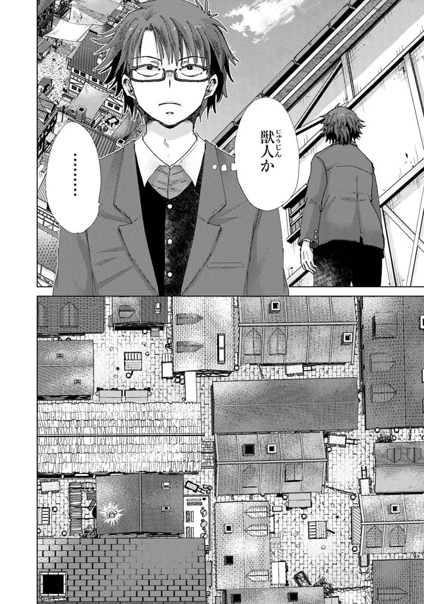 Hazure Skill "Kage ga Usui" o Motsu Guild Shokuin ga, Jitsu wa Densetsu no Ansatsusha - Chapter 45 - Page 24