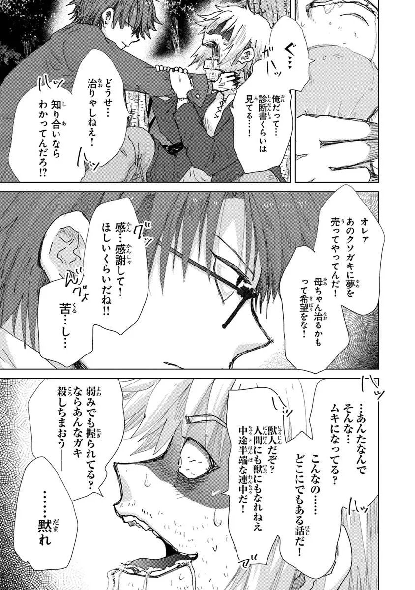 Hazure Skill "Kage ga Usui" o Motsu Guild Shokuin ga, Jitsu wa Densetsu no Ansatsusha - Chapter 47 - Page 17