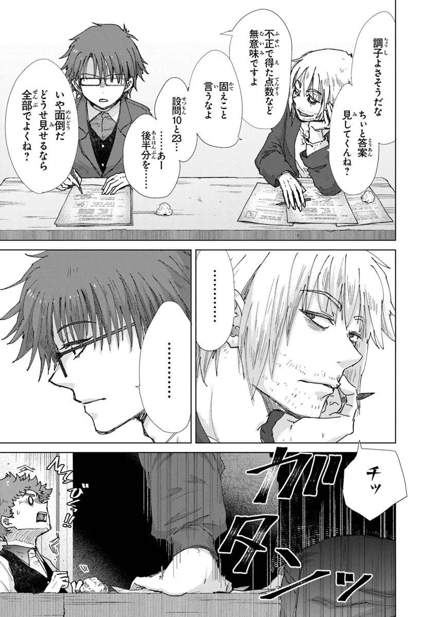 Hazure Skill "Kage ga Usui" o Motsu Guild Shokuin ga, Jitsu wa Densetsu no Ansatsusha - Chapter 47 - Page 3