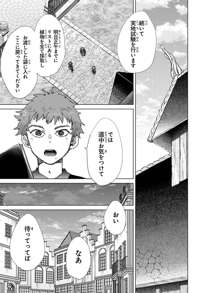 Hazure Skill "Kage ga Usui" o Motsu Guild Shokuin ga, Jitsu wa Densetsu no Ansatsusha - Chapter 47 - Page 5