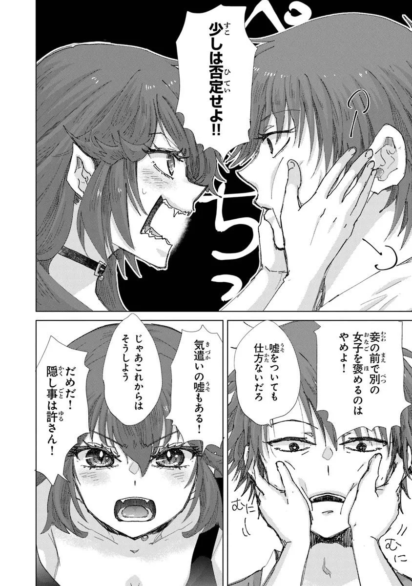 Hazure Skill "Kage ga Usui" o Motsu Guild Shokuin ga, Jitsu wa Densetsu no Ansatsusha - Chapter 48 - Page 10