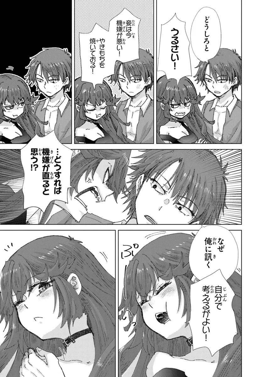 Hazure Skill "Kage ga Usui" o Motsu Guild Shokuin ga, Jitsu wa Densetsu no Ansatsusha - Chapter 48 - Page 11