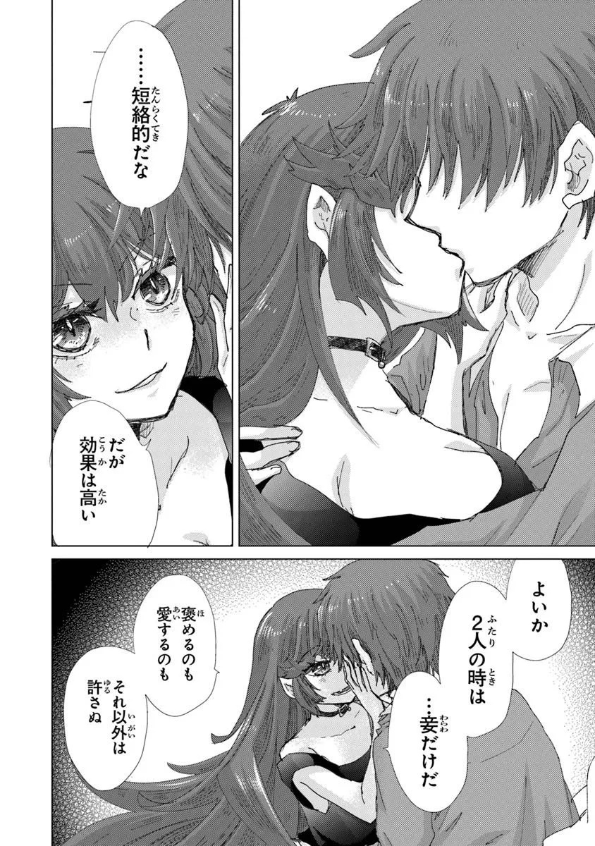 Hazure Skill "Kage ga Usui" o Motsu Guild Shokuin ga, Jitsu wa Densetsu no Ansatsusha - Chapter 48 - Page 12