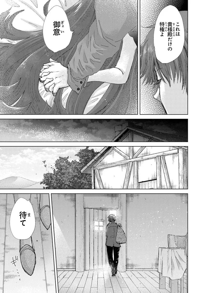 Hazure Skill "Kage ga Usui" o Motsu Guild Shokuin ga, Jitsu wa Densetsu no Ansatsusha - Chapter 48 - Page 13