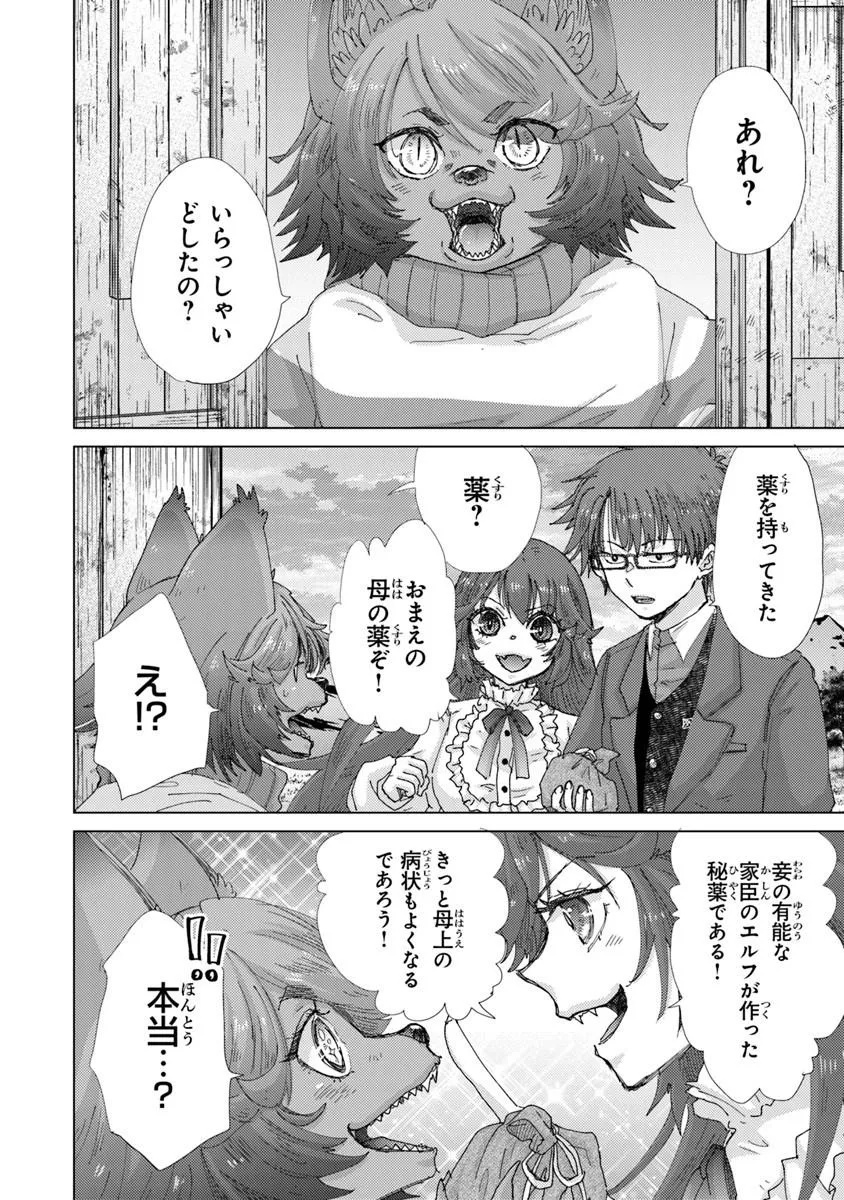 Hazure Skill "Kage ga Usui" o Motsu Guild Shokuin ga, Jitsu wa Densetsu no Ansatsusha - Chapter 48 - Page 22