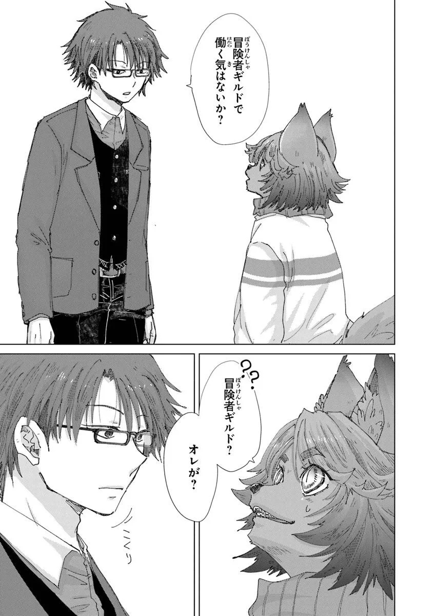 Hazure Skill "Kage ga Usui" o Motsu Guild Shokuin ga, Jitsu wa Densetsu no Ansatsusha - Chapter 48 - Page 27