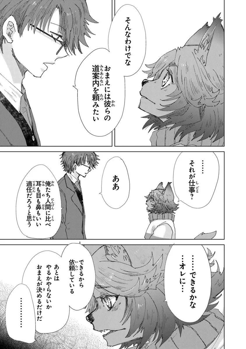 Hazure Skill "Kage ga Usui" o Motsu Guild Shokuin ga, Jitsu wa Densetsu no Ansatsusha - Chapter 48 - Page 29