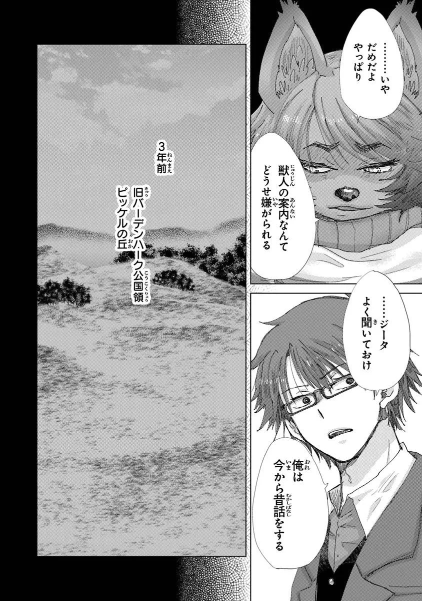 Hazure Skill "Kage ga Usui" o Motsu Guild Shokuin ga, Jitsu wa Densetsu no Ansatsusha - Chapter 48 - Page 30