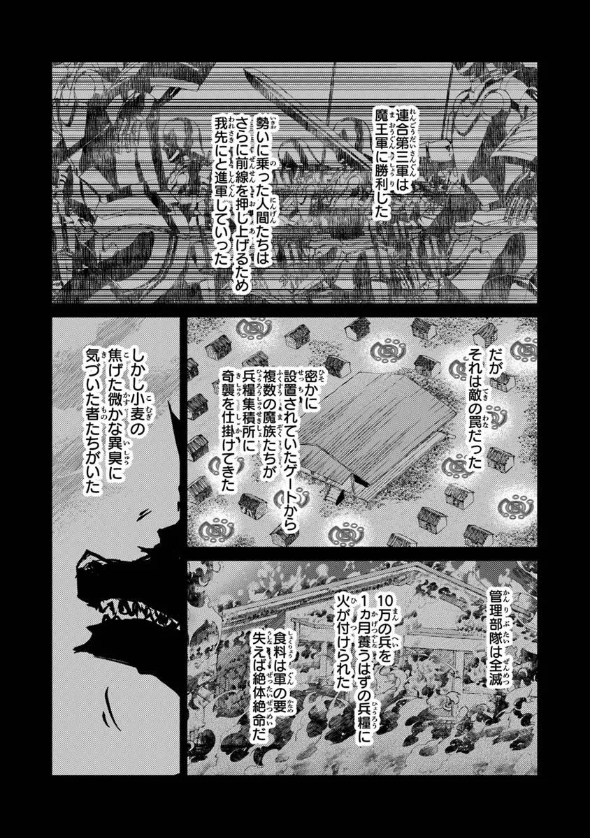 Hazure Skill "Kage ga Usui" o Motsu Guild Shokuin ga, Jitsu wa Densetsu no Ansatsusha - Chapter 48 - Page 31