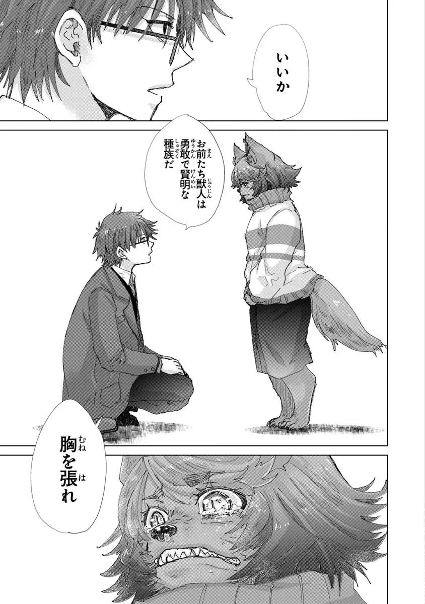 Hazure Skill "Kage ga Usui" o Motsu Guild Shokuin ga, Jitsu wa Densetsu no Ansatsusha - Chapter 48 - Page 33