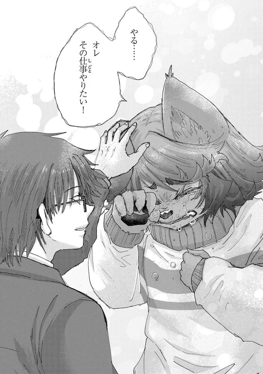 Hazure Skill "Kage ga Usui" o Motsu Guild Shokuin ga, Jitsu wa Densetsu no Ansatsusha - Chapter 48 - Page 34