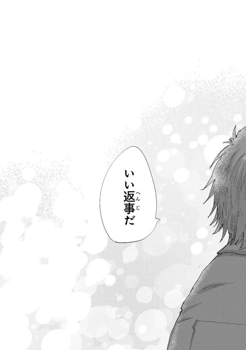 Hazure Skill "Kage ga Usui" o Motsu Guild Shokuin ga, Jitsu wa Densetsu no Ansatsusha - Chapter 48 - Page 35