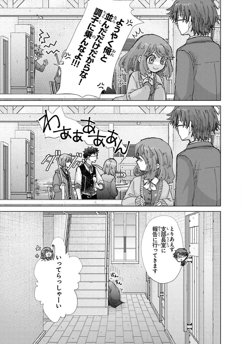 Hazure Skill "Kage ga Usui" o Motsu Guild Shokuin ga, Jitsu wa Densetsu no Ansatsusha - Chapter 48 - Page 37