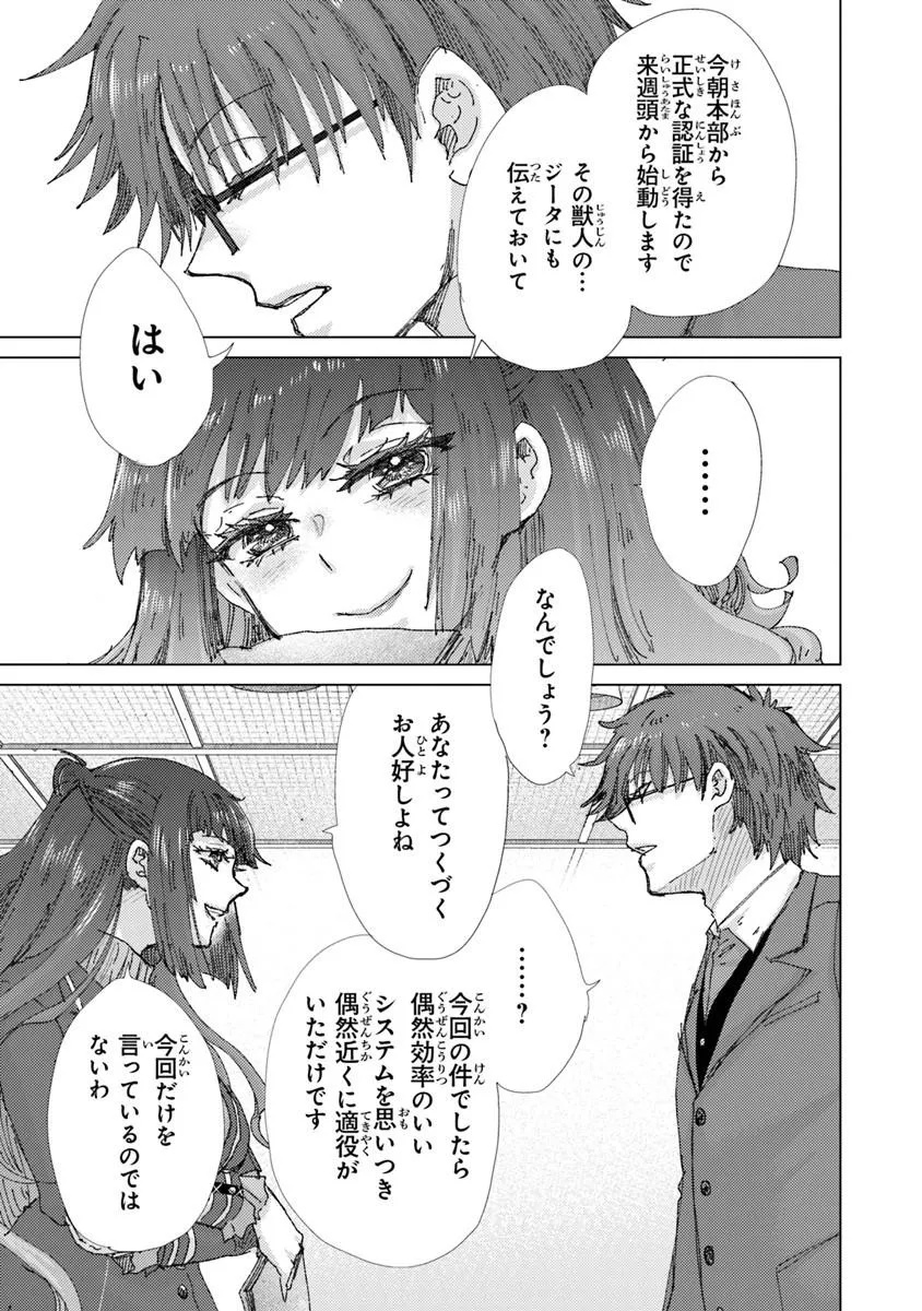 Hazure Skill "Kage ga Usui" o Motsu Guild Shokuin ga, Jitsu wa Densetsu no Ansatsusha - Chapter 48 - Page 39