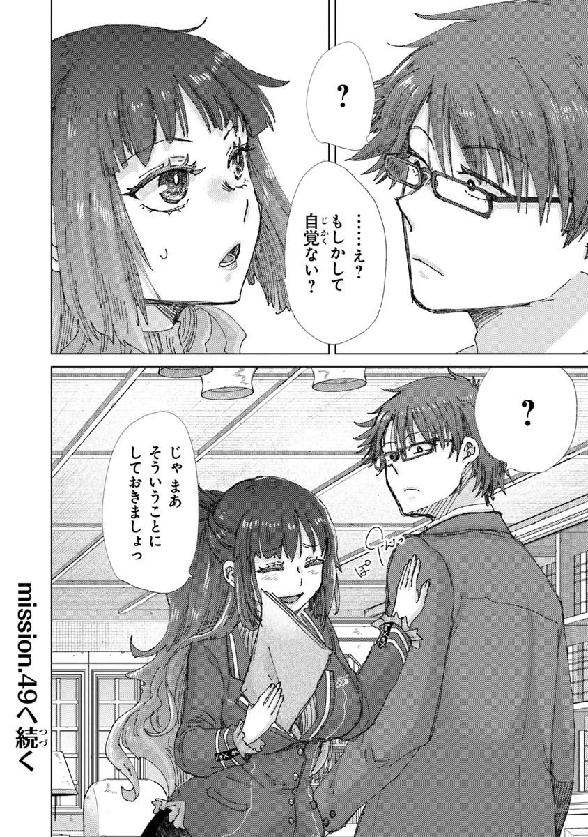 Hazure Skill "Kage ga Usui" o Motsu Guild Shokuin ga, Jitsu wa Densetsu no Ansatsusha - Chapter 48 - Page 40