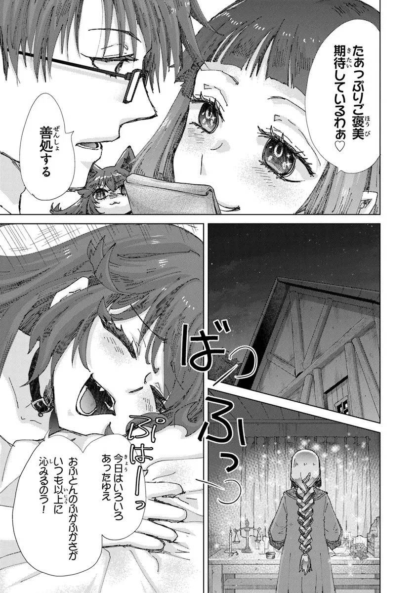 Hazure Skill "Kage ga Usui" o Motsu Guild Shokuin ga, Jitsu wa Densetsu no Ansatsusha - Chapter 48 - Page 5