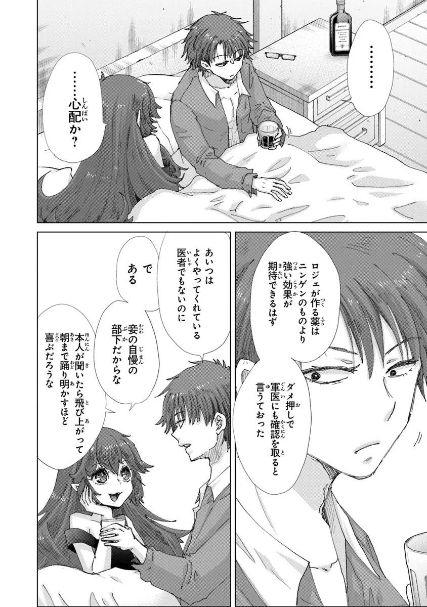 Hazure Skill "Kage ga Usui" o Motsu Guild Shokuin ga, Jitsu wa Densetsu no Ansatsusha - Chapter 48 - Page 6