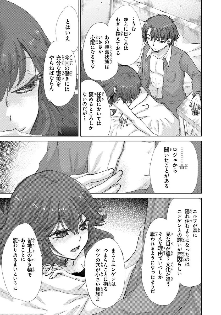 Hazure Skill "Kage ga Usui" o Motsu Guild Shokuin ga, Jitsu wa Densetsu no Ansatsusha - Chapter 48 - Page 7