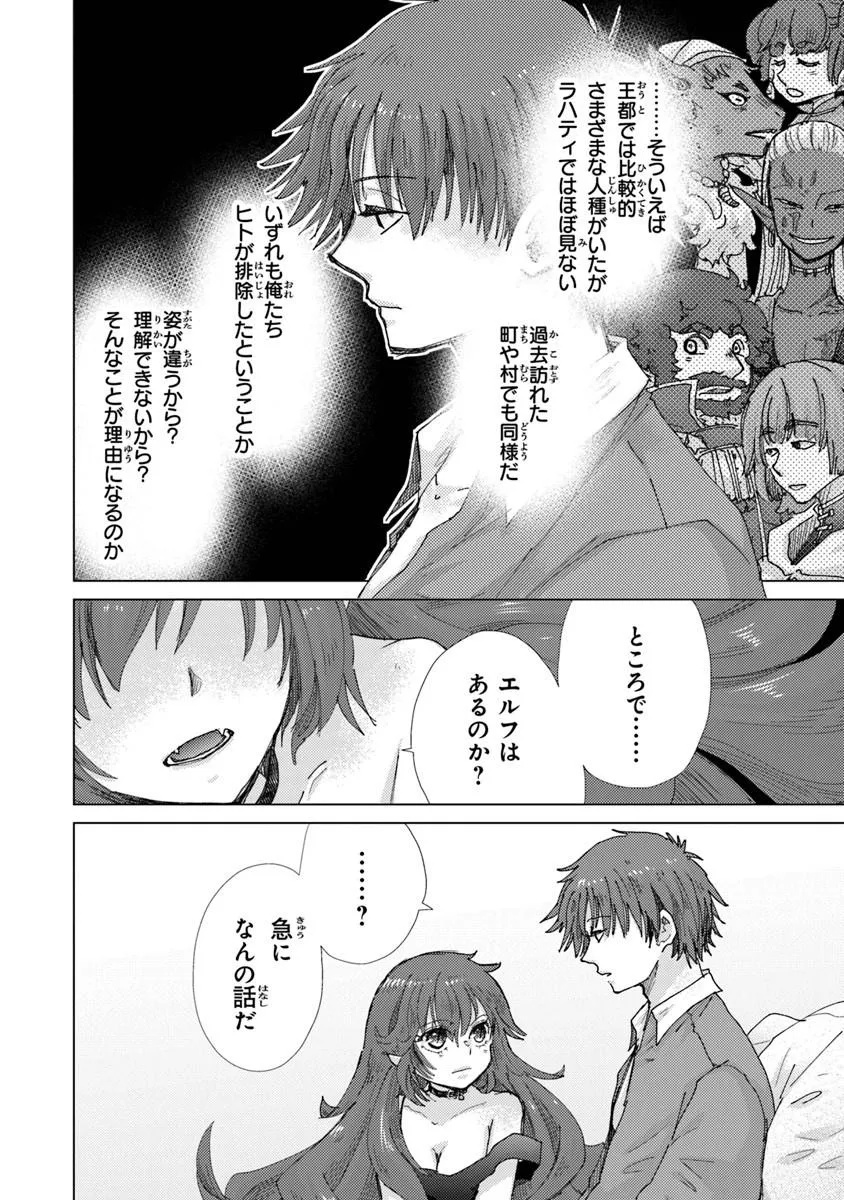 Hazure Skill "Kage ga Usui" o Motsu Guild Shokuin ga, Jitsu wa Densetsu no Ansatsusha - Chapter 48 - Page 8