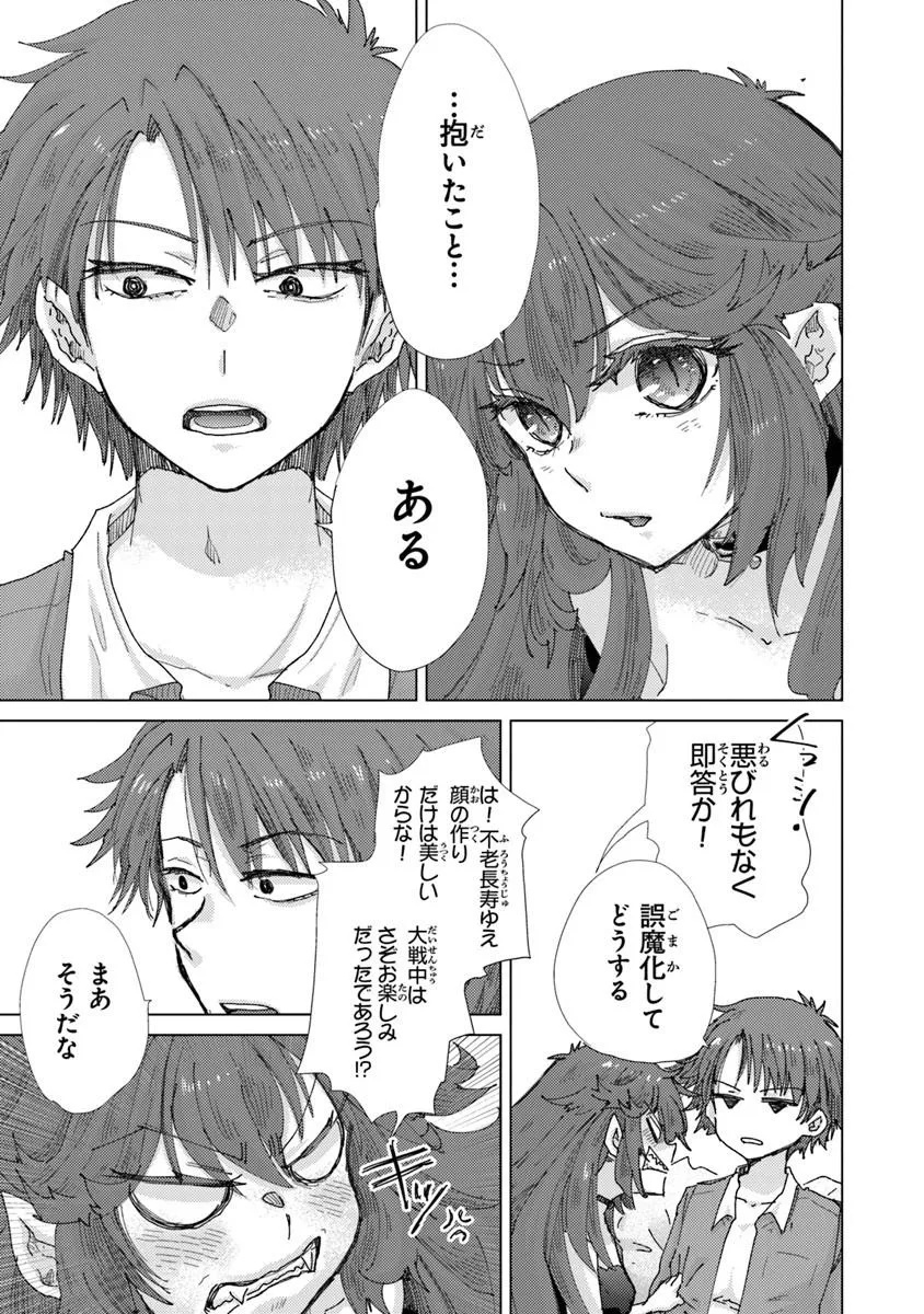 Hazure Skill "Kage ga Usui" o Motsu Guild Shokuin ga, Jitsu wa Densetsu no Ansatsusha - Chapter 48 - Page 9