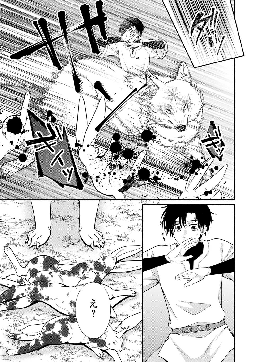 Hazure Skill Mochi no Tensai Renkinjutsushi - Chapter 1 - Page 37