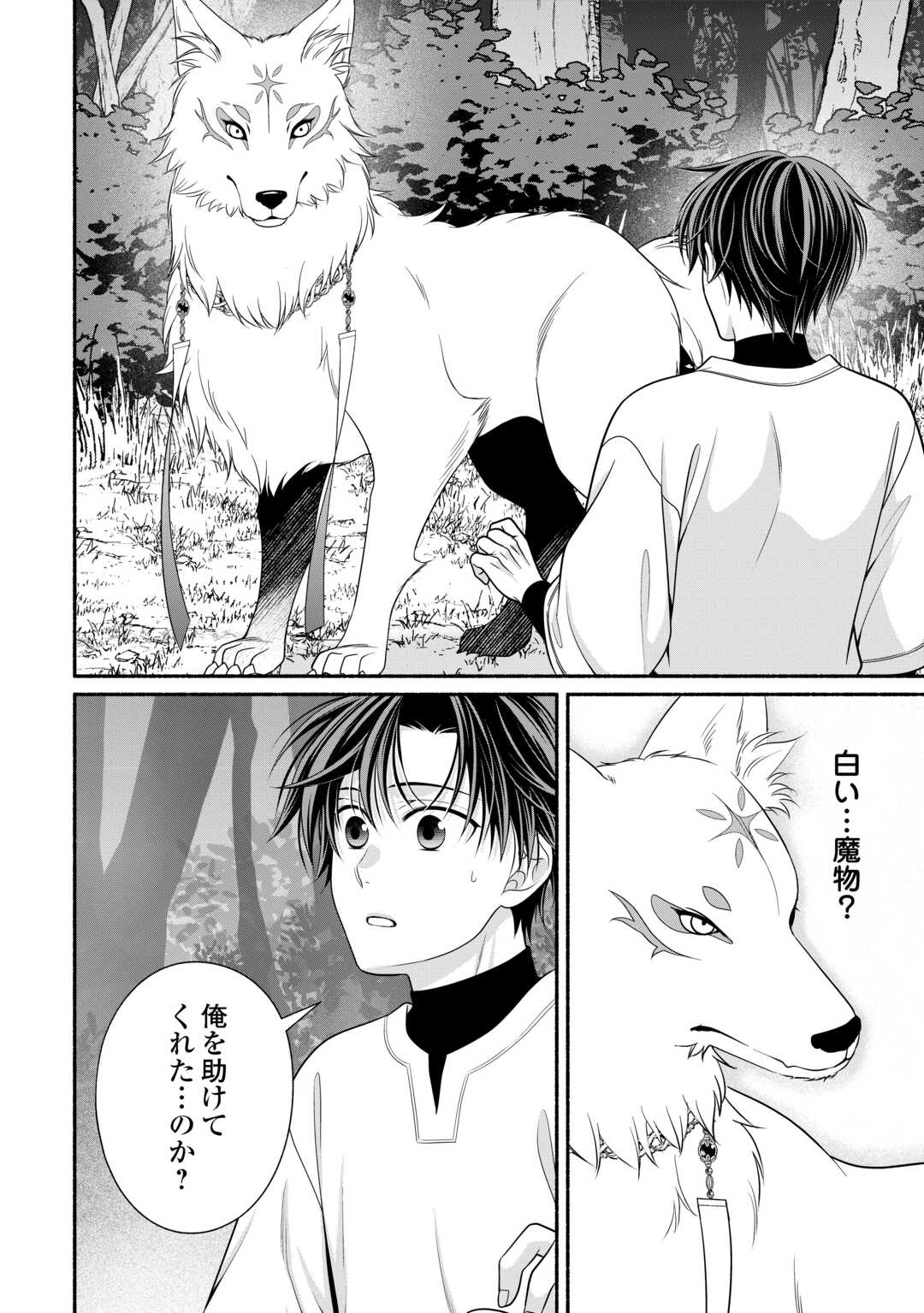 Hazure Skill Mochi no Tensai Renkinjutsushi - Chapter 1 - Page 38